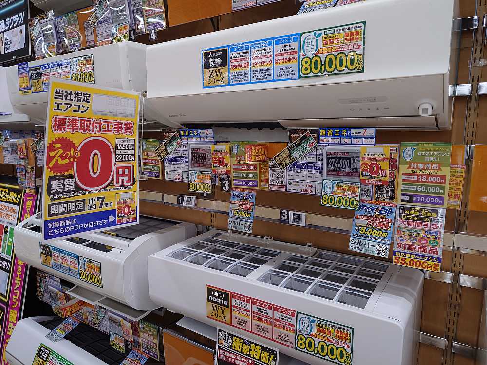 11月17日まで エアコン標準取付工事費実質0円！ ただいま当社指定