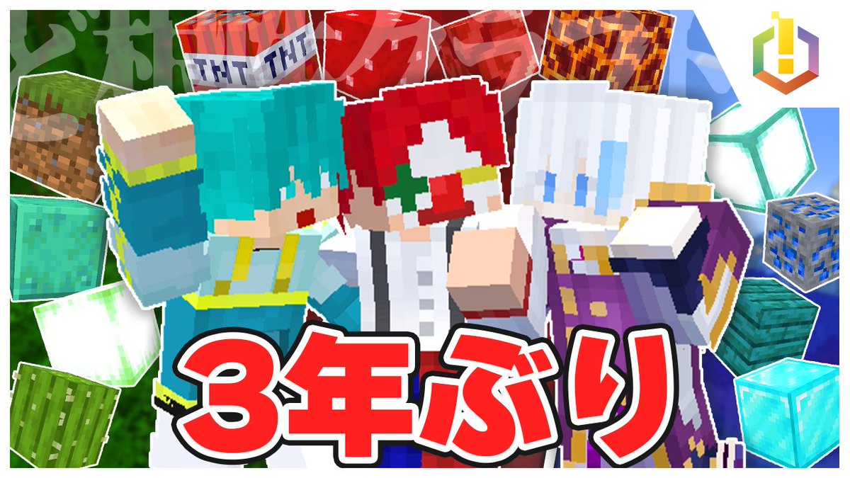 生放送の企画発表📢／ 🗓️10/26(日) 17:00～ 『赤青緑のブロック全部