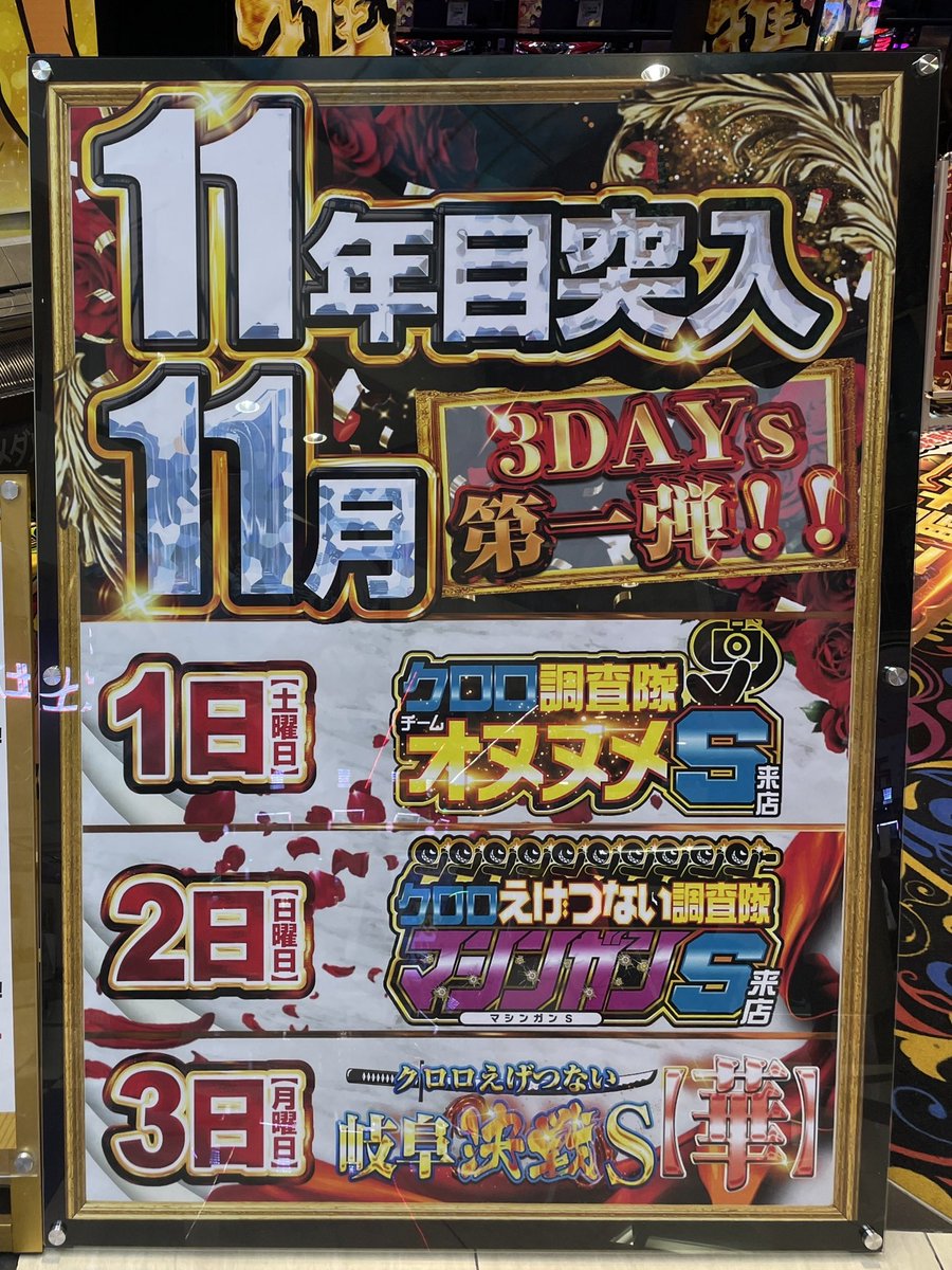 ハナハナ様 株式会社パイオニア【公式キャラクター：シーくん】 on X