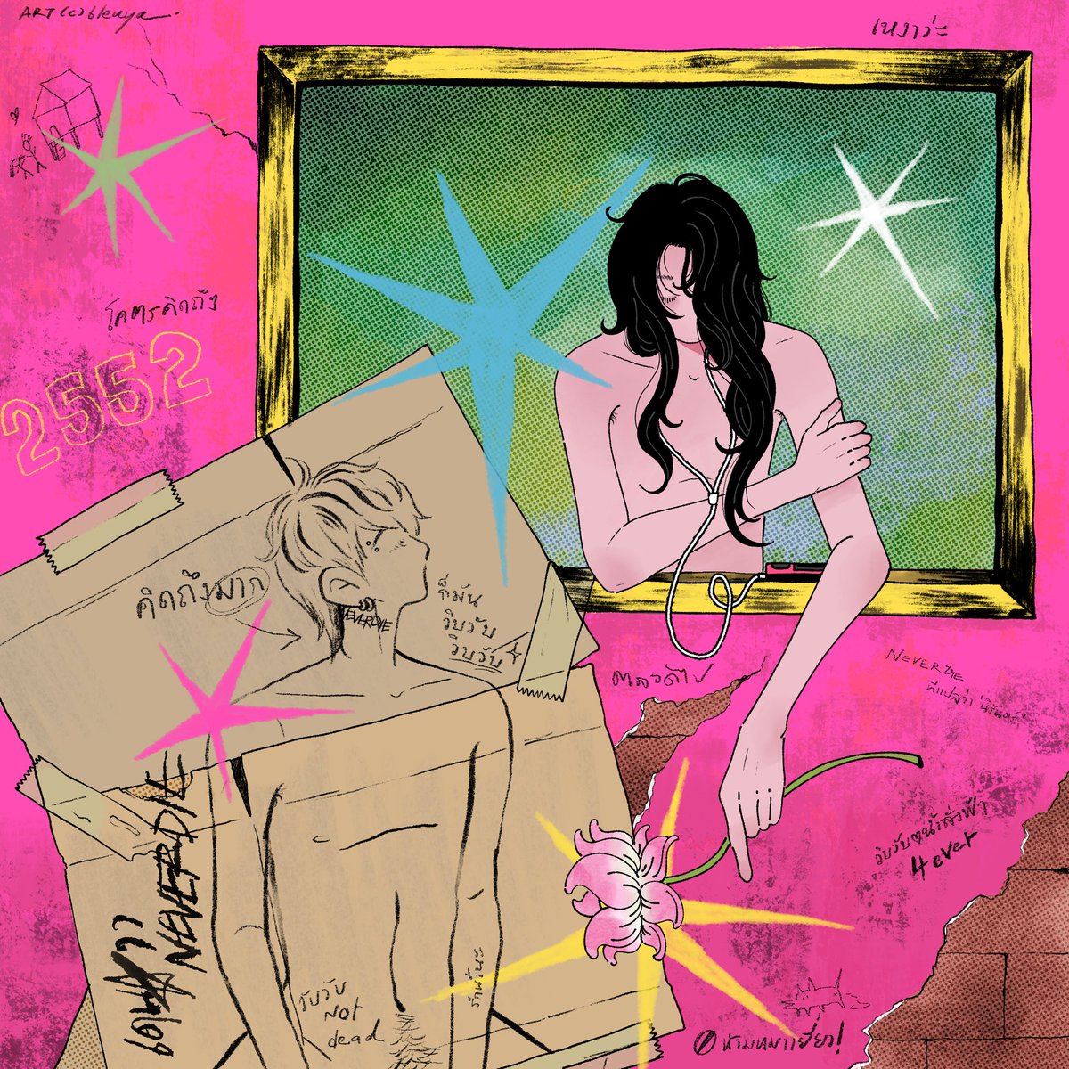 based on #เดนดาวneverdie 

💚🪷✨💧🩷