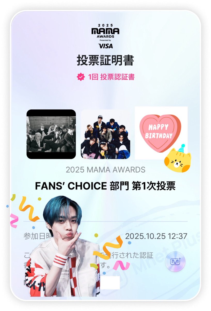 StrayKids STAY ファイティン🔥

#2025MAMAVOTE
#Straykids