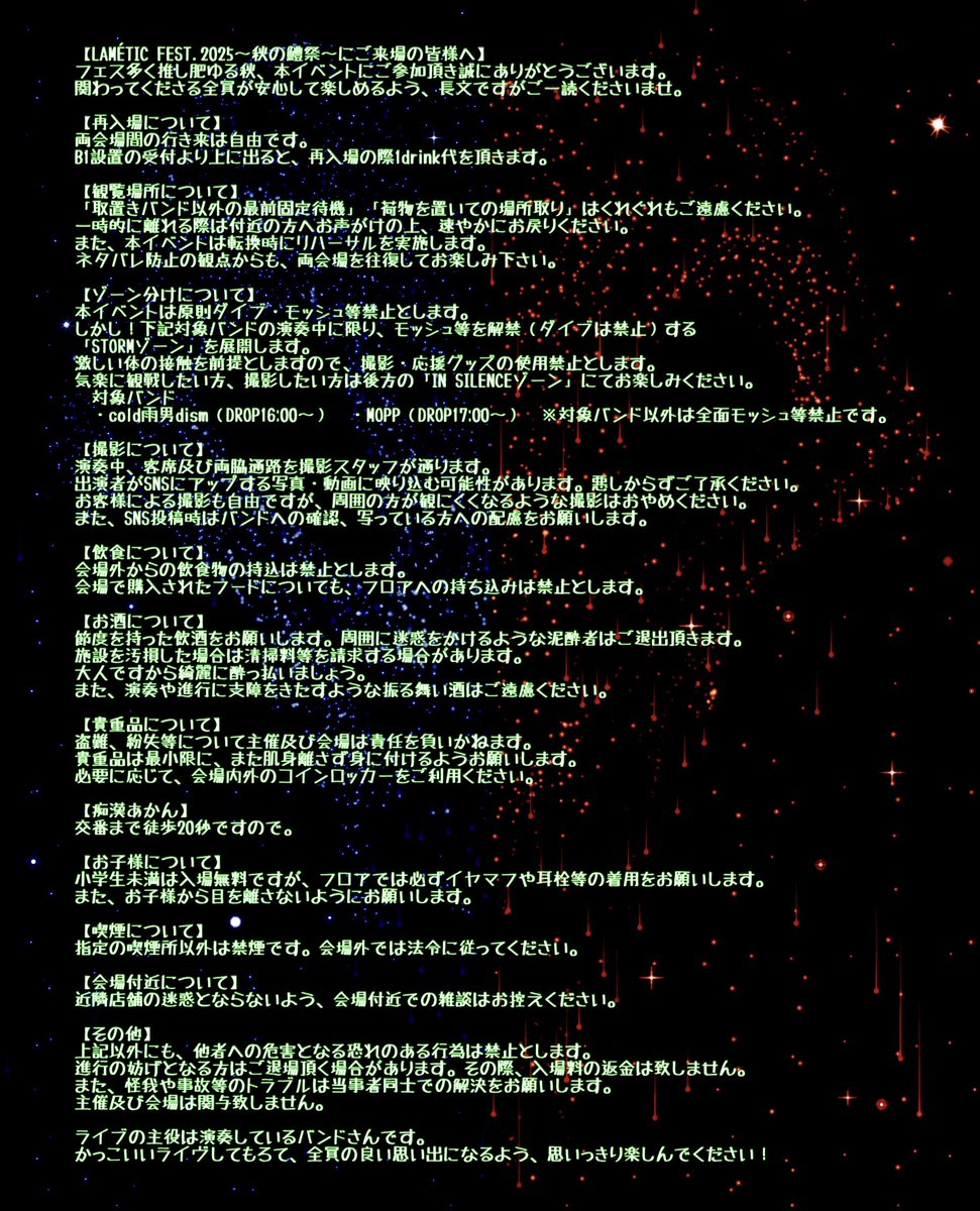 mockingbird340x's tweet image. 【ご来場の皆様へ】
構想から１年以上かけて作ってきましたが、いよいよ１週間後です！
来週の今頃はA&apos;KANDERやってますw

開催に先駆け、ご来場の皆様へご連絡です。
ほぼ当たり前のことしか書いてませんが、ご一読くださいませ😌
当日、思いっきり楽しみましょうね…🍻

#ラメフェス
#鱧祭