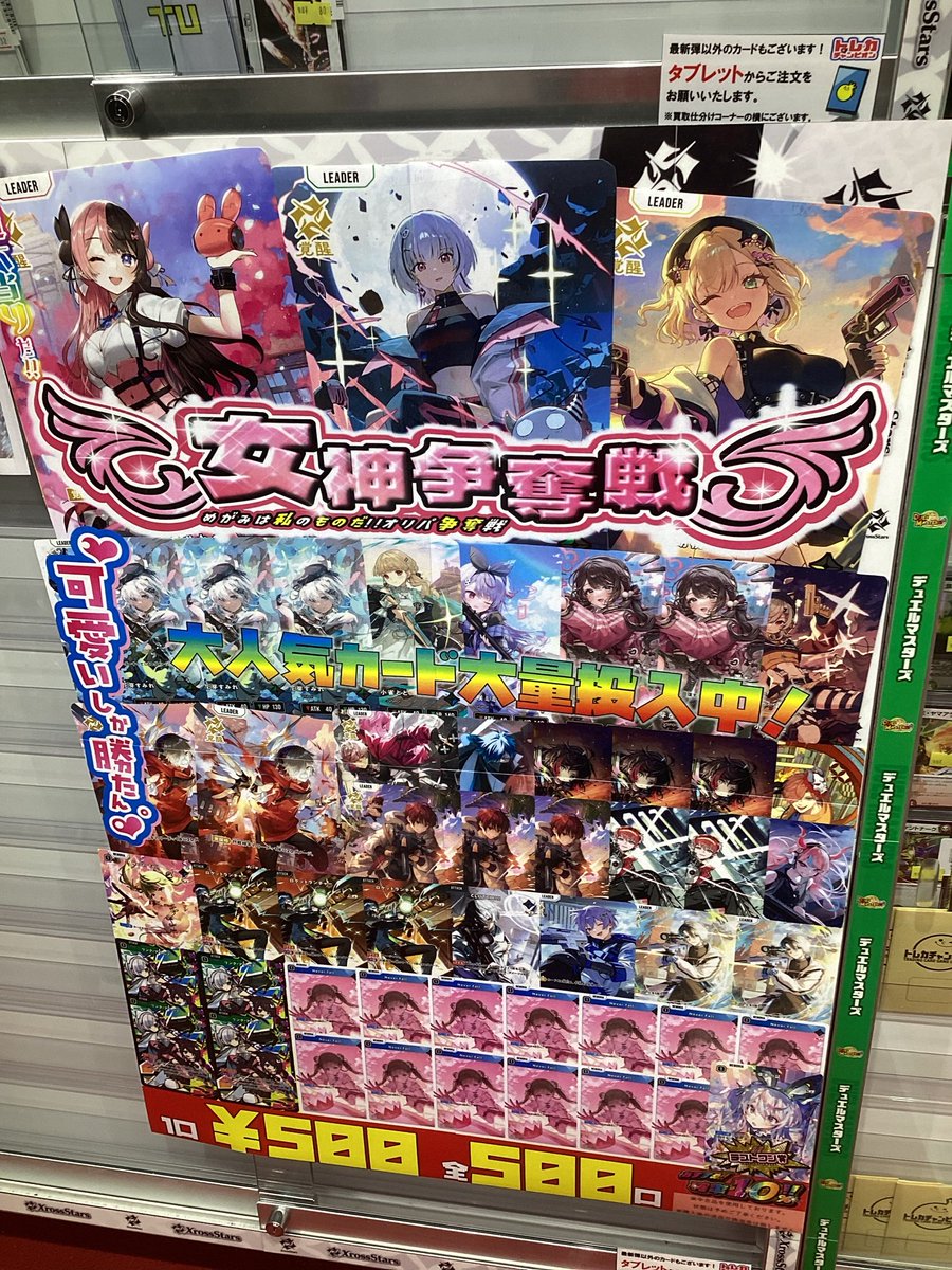 トレカチャンピオン名駅店 on X