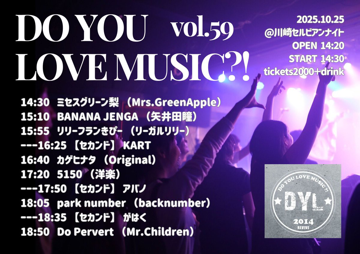 ranan　8月① 川崎セルビアンナイト on X