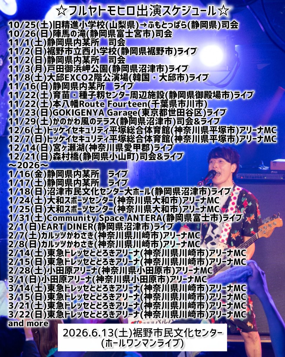 cetomohiro's tweet image. オープニング中、アドリブで合言葉の「ハイキング！」爆誕！

イベント中は一緒に叫んで笑顔になりましょう。
　　
引き続き司会を頑張ります！

#GOOUT
#SUPERHIKING