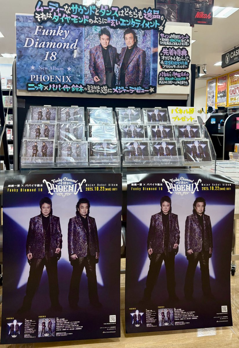 タワーレコード錦糸町パルコ店 on X