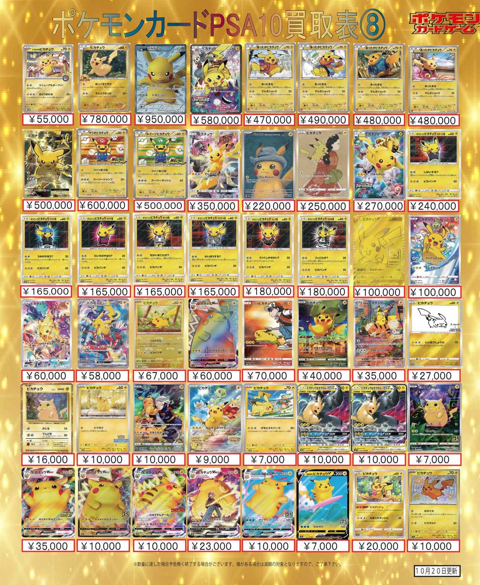 トレカショップLIG@高田馬場 on X