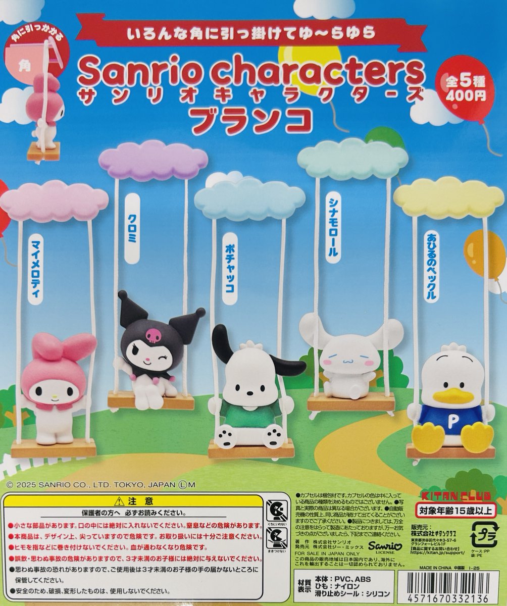 ザブングルサイン入り UQ販促品 ガチャ・ムク マスコット ザブングルサイン入り UQ販促品 ガチャ・ムク マスコット