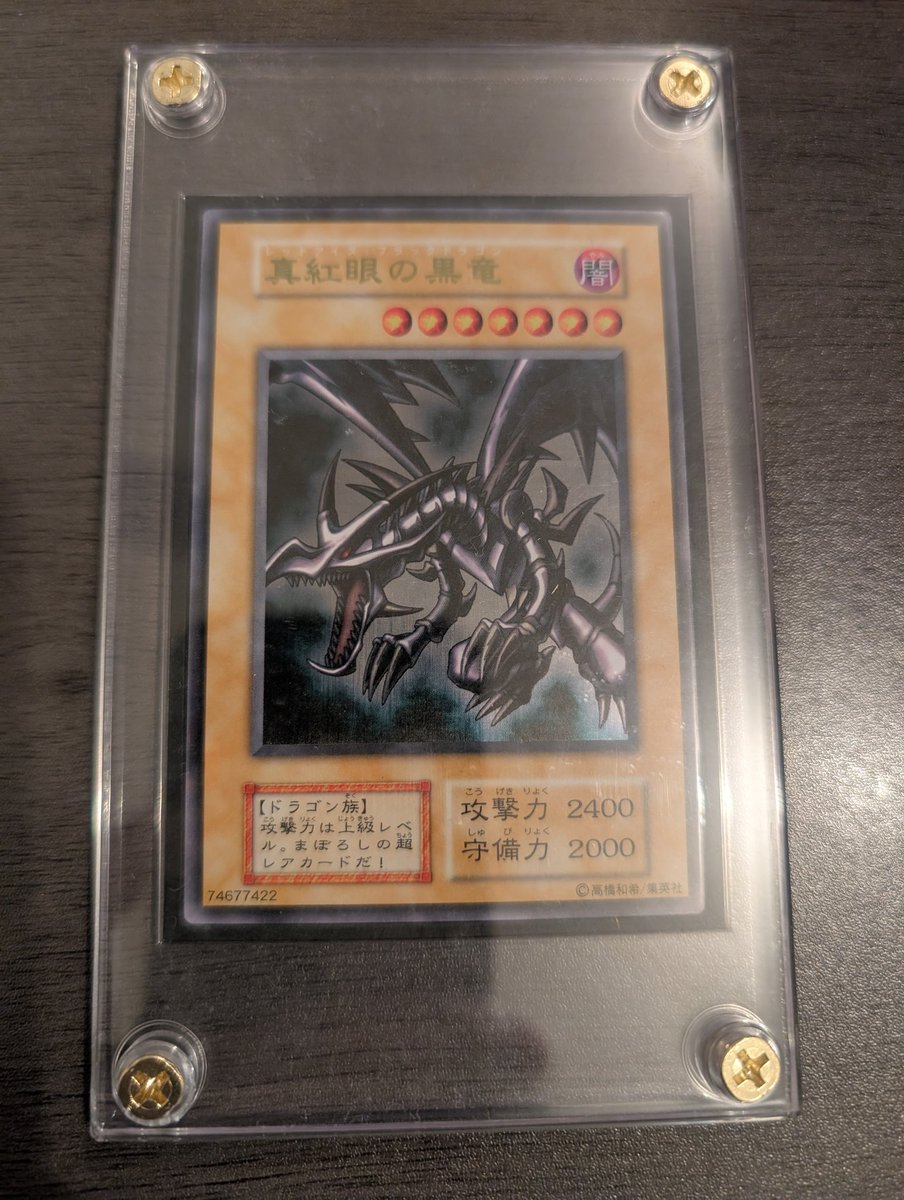 ARS10+】真紅眼の黒竜 ワールドチャンピオンシップ2019 限定 ARS10+