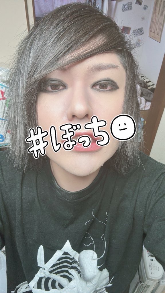 バンドのスタジオ練習行ってきます！
メイクするの慣れてきたよ〜！

※愛知県でベースしてくれる人募集してます。楽曲は僕が作詞作曲編曲してるのでサブスクで音源聴いたり僕に直接音源聴きたいって言ってください！

 #バンドメンバー募集中