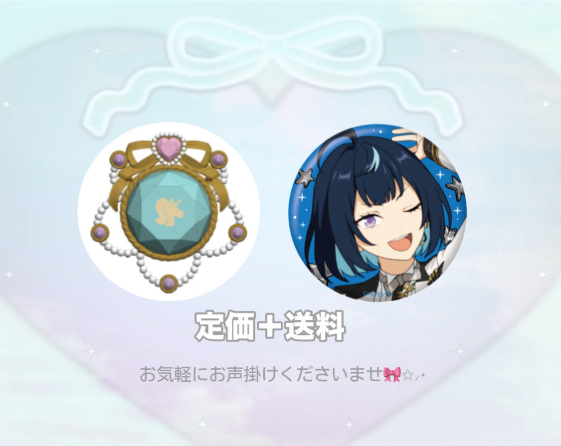 milklkn's tweet image. 〖 買取⌇譲渡 〗 
あんスタ １０th スタライ アニバーサリースフィアライト リンライ アイドルバッジコレクション 缶バッジ

譲￤定価＋送料
求￤エス

❤︎ 初回プロカ必読
❤︎ 銀行振込／1,000円以下はPayPayにて

別ポストにて交換も募集しております🪄

検索からもお気軽にお声掛け下さい🦄𓍯