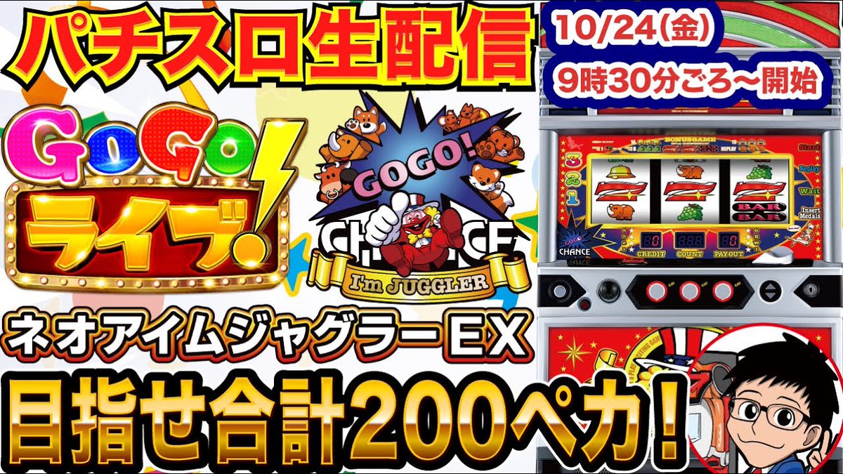 GOGO！ライブ (@gogolive777) / Posts / X