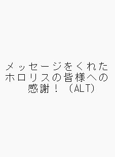 reura_tuyu's tweet image. つゆです!!!Wi-fiを取り戻しました!!!
代わりに使用量は制限されたので全配信を見るのは難しいですが、それでも全力で!枢ちゃんをはじめとした推しが、笑顔になってくれるような推し活をしたいです!!!
(ALTには140字に収まりきらないようなメッセージを載せました)