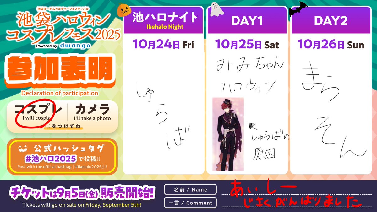 あいしー🍜いけはろ土曜 on X