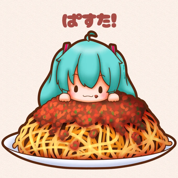今日は世界パスタデー ミクちゃんもパスタ食べるよー #初音ミク