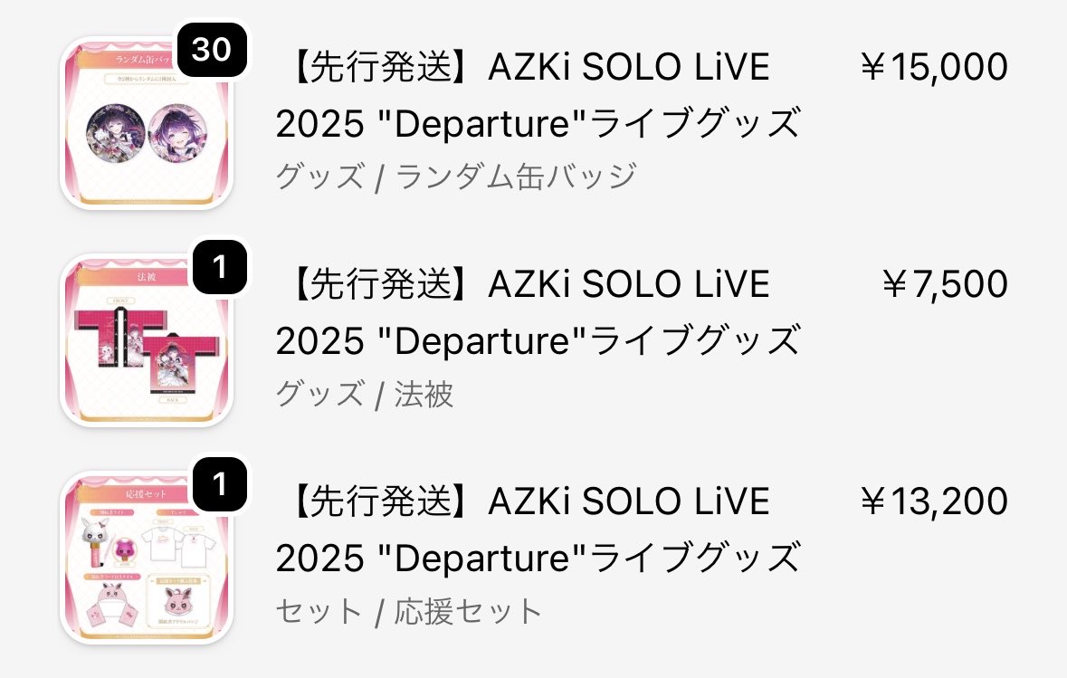 AZKi SOLO LiVE 2025 Departure 応援セット + 法被 Advanced shipping】AZKi SOLO LiVE 2025 
