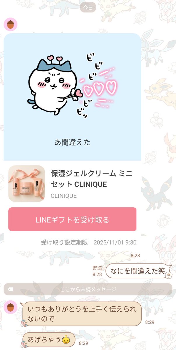 v1_mii's tweet image. 急に送られてきた何でもない日のプレゼント嬉しすぎるし理由が可愛すぎるありがとううすき🐹♡