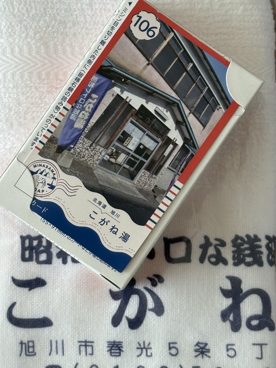 anpan__men's tweet photo. 旭川　こがね湯
外観がもう素敵！埋め込み脱衣箱も良き
薬風呂、超音波風呂、水風呂
スチームサウナはアツアツ、水風呂はキンキンで最高。タオルと石鹸も忘れなくゲット
風呂上がり、常連さんにジュースを頂く。これは嬉しい
体に気をつけて長く続いて欲しい！
また行きます！ありがとうございました https://t.co/mSd5cfvrp0