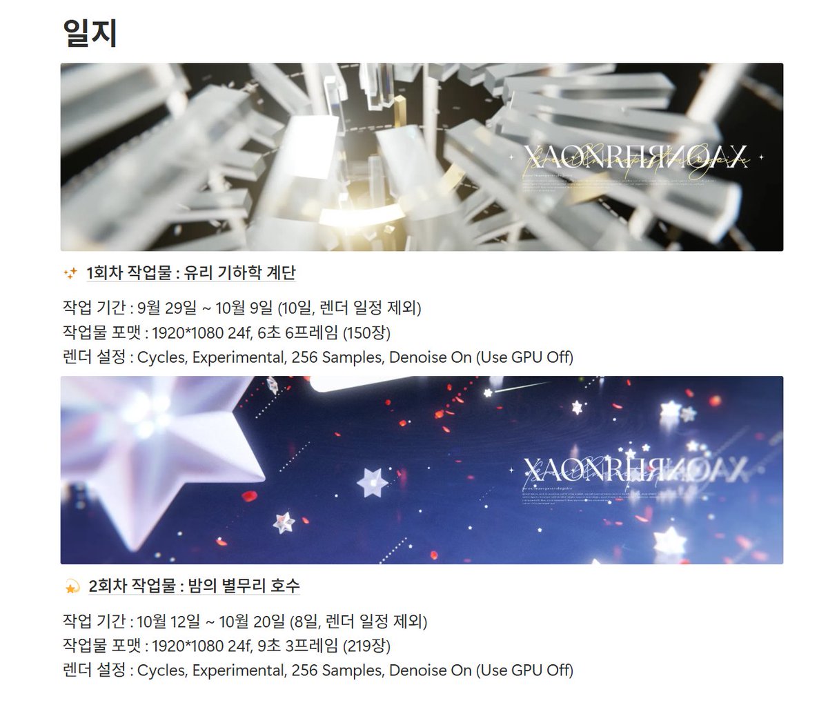 cerbalance's tweet image. 블렌더 새내기 관점에서 기록한 블렌더 공부 2회차 일지를 업로드했습니다! 관심 있으신 분이라면 한번 읽어보셔도 좋을 것 같아요~ 
designgeneralist.notion.site/blender-log