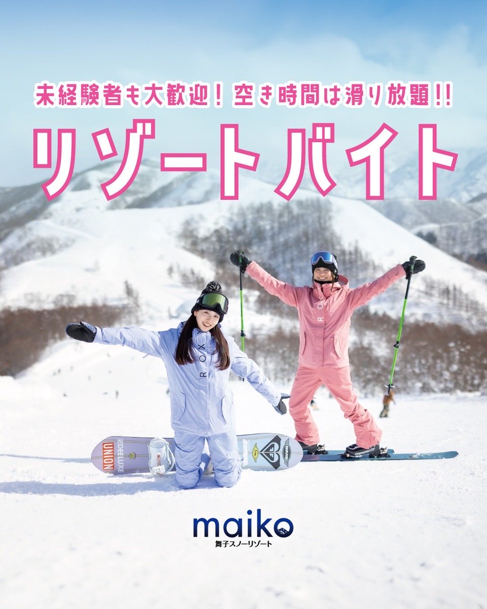 舞子スノーリゾート大人一日券　24-25４枚 舞子スノーリゾート大人一日券 24-254枚 舞子スノーリゾート