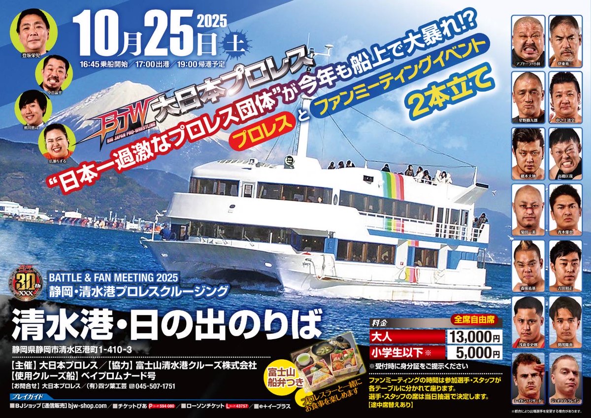 今日は清水港でのクルージングプロレス！私は今駅に吉田天才和正を迎えにきています！皆様楽しみましょうね！まさに世界一幸せな大航海をしましょう！そして来週は有言実行を胸に行動を開始したい！やっぱり会社の人達はレスラーの為に動いてる、俺ももっと変わりたい！
#bjw 
#清水港からの大航海