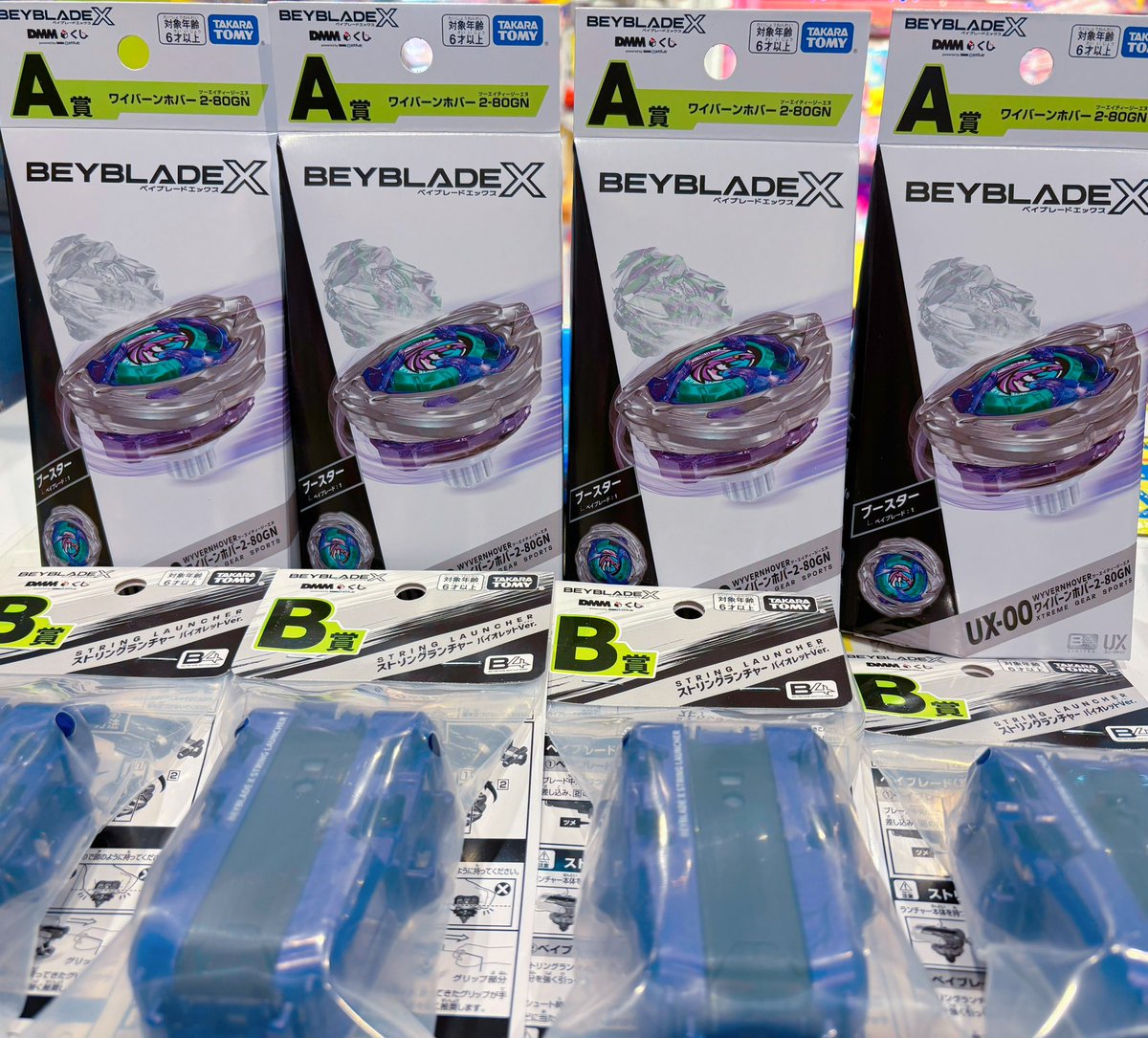 DMMくじ　新品　3点セットベイブレードX A賞　B賞　ラストチャンス賞 DMMくじ 新品 3点セットベイブレードX A賞 B賞 ラストチャンス賞