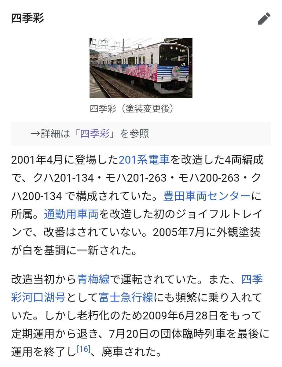 がっきー🌲 on X