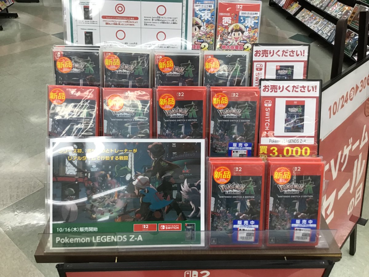 おはようございます😃 2025年10月16日発売 Nintendo SWT2/SWT