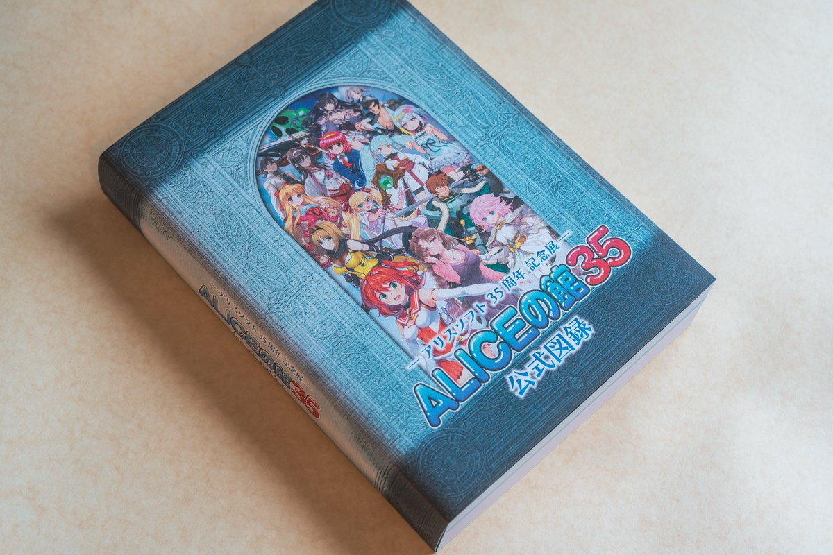 アリスさま専用ページ キャロリ(アリスソフト) (@46182S) / Posts / X