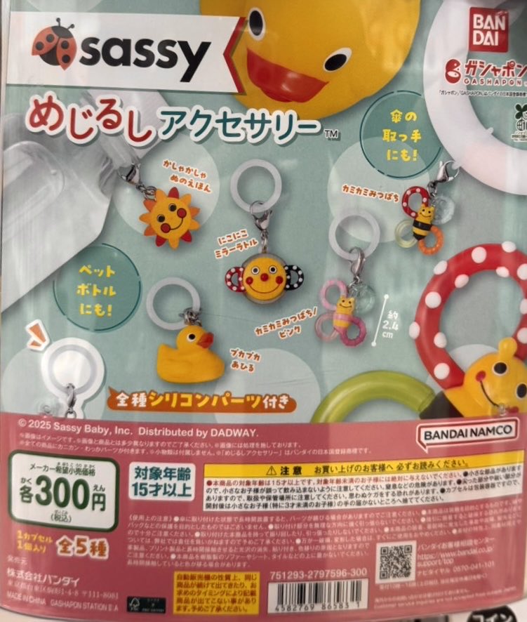 ガチャガチャのやつ ガチャ2Ez 初代ステッカー付！】タカラトミーアーツ ガチャ貯金