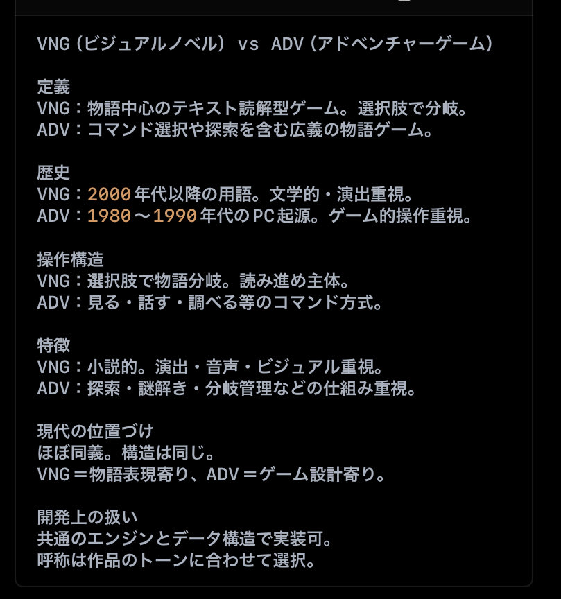 izag82161's tweet image. VNGは物語を「読む」
ADVは物語を「操作する」

でも今は演出も構造も溶け合って、読む×遊ぶの境界が消えた「ナラティブゲーム」として進化しているという理解でいい? 🤔💬

#vn #adv #narrativegame #gamedev🔰
