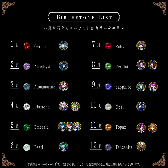 🎂NEW ITEM 詳細解禁🎂 なんと…！ この度、主様のお誕生日をお祝いする