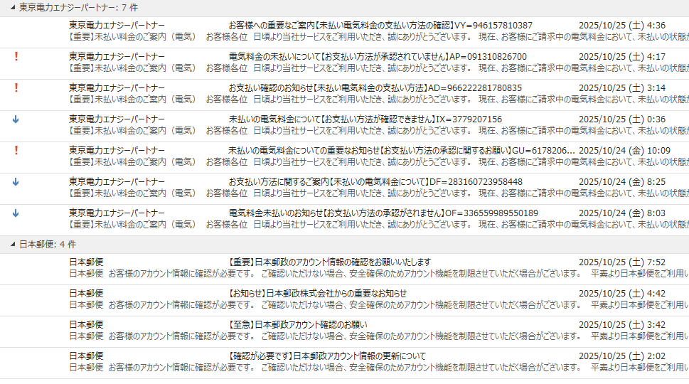 ららぴょん（コメントご確認お願い致します） 偽Amazonからメールがきた なんにも頼んでないのに？配達