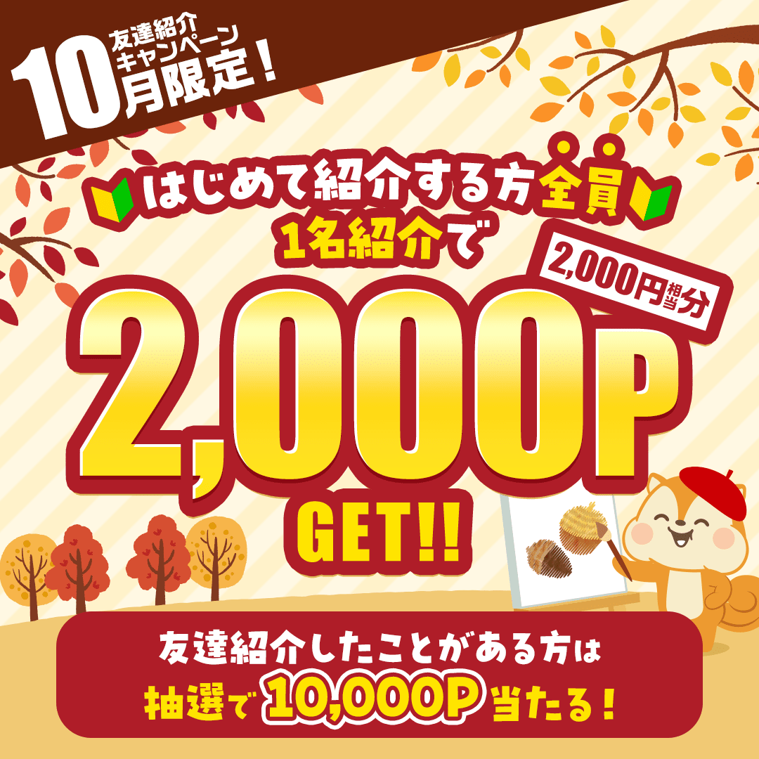 RIKA【フォロー割100円引き♥】 RIKA【フォロー割100円引き♥】 2025年最新】フォロー割引100円引きの