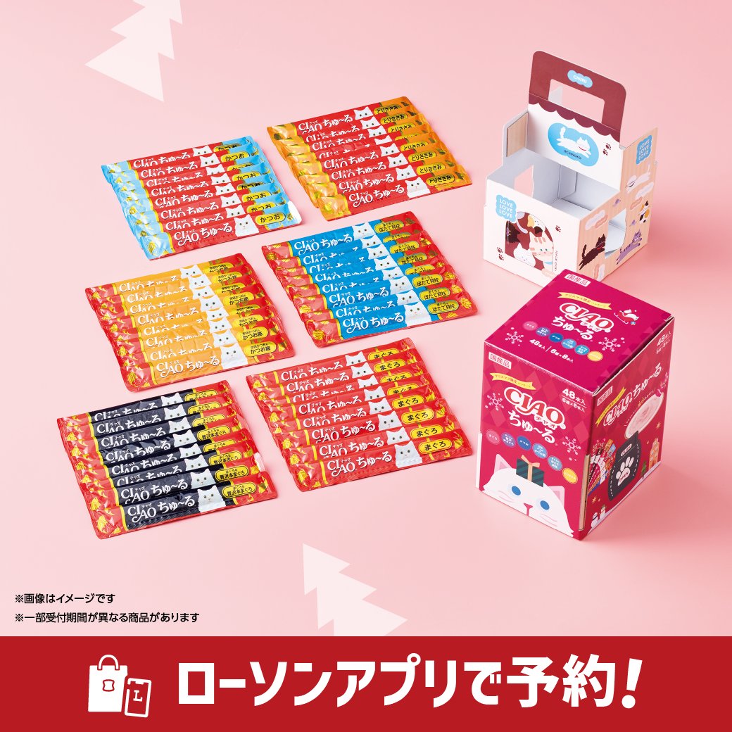 ローソンキャンペーン　nachoneko 飾るセット ネコちゃん ちゅ～るセット／ 【クリスマス限定BOX】人気フレーバーを