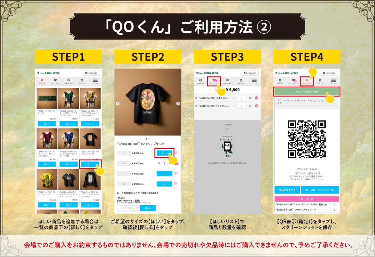 グッズ情報🦅】 ⁡ ≪DOME TOUR 2025 “BABEL no TOH”≫ OFFICIAL GOODS