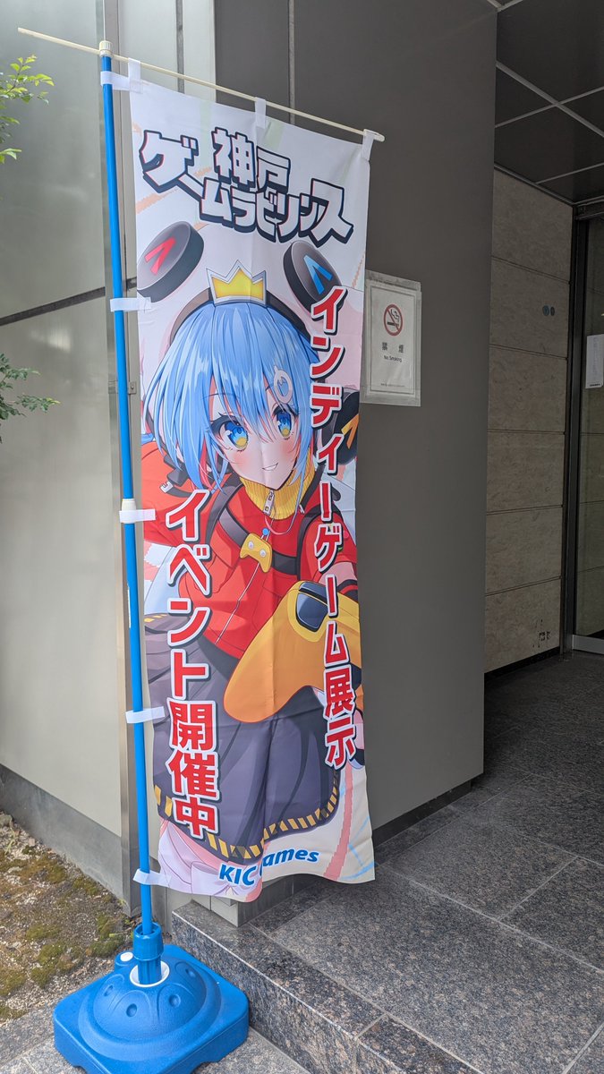 神戸ゲームラビリンス / 関西のインディーゲーム展示イベント on X