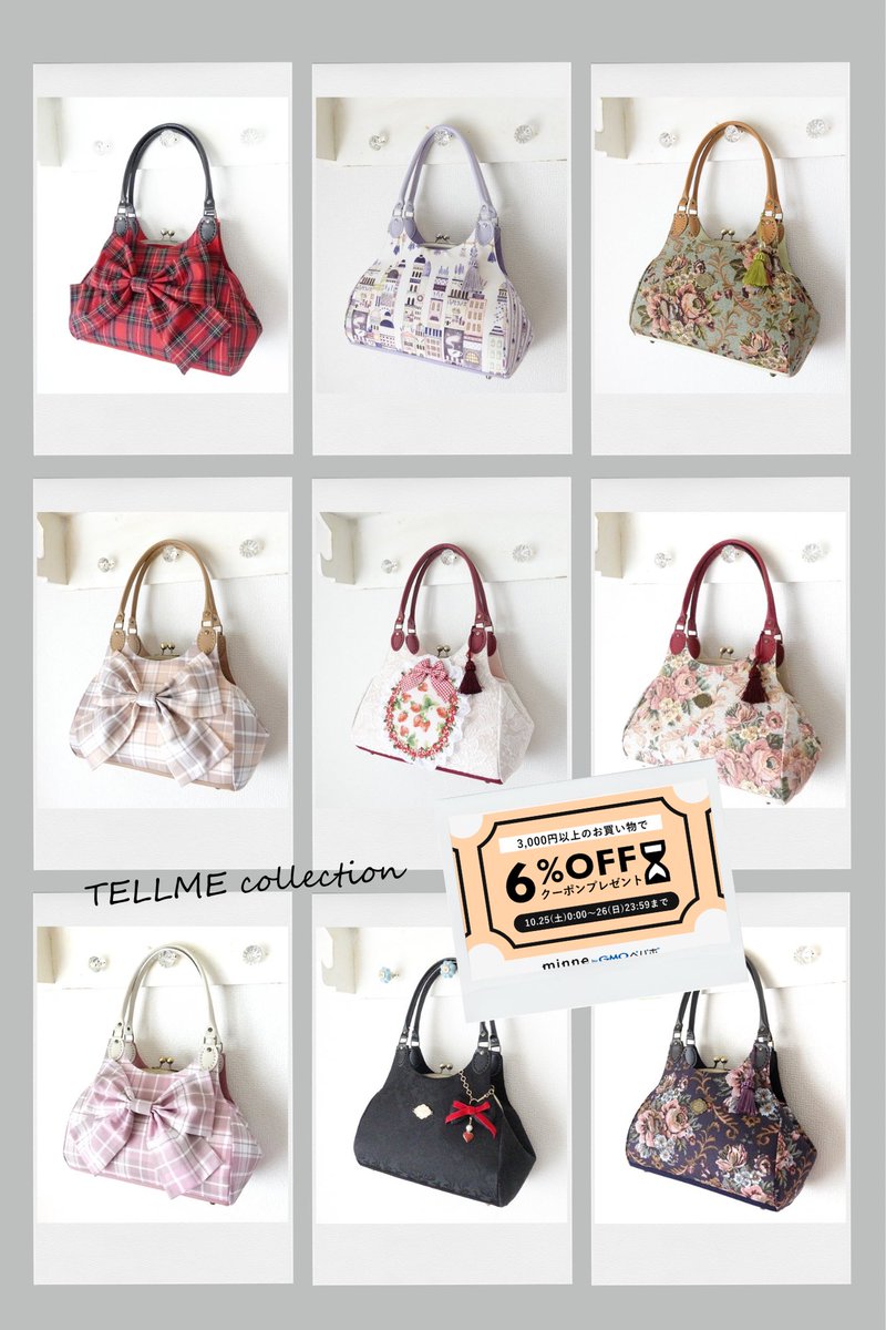 TELLME@大人乙女のがま口バッグ on X