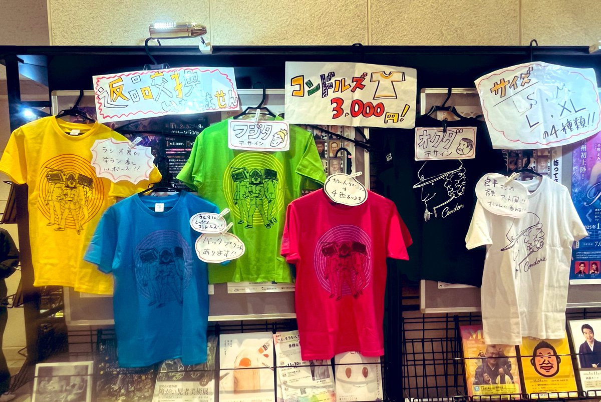 fujita_catatac's tweet photo. おはようございます。さぁ、コンドルズ『Radio Ga Ga』in福岡 西鉄ホール、いよいよ本日本番！13時、17時の2回公演。当日券あります！コンドルズ名物物販ブースも完成〜！完全数量限定。終演後ブースでお待ちしてます！ https://t.co/ngQHZNo8wK