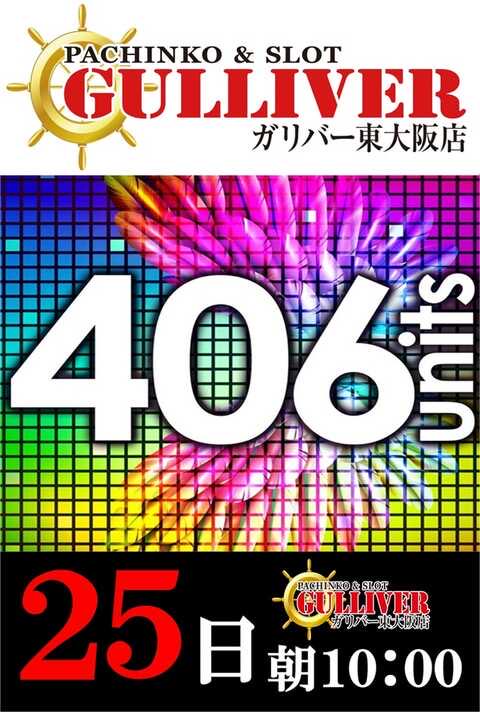 ガリバー東大阪店 on X