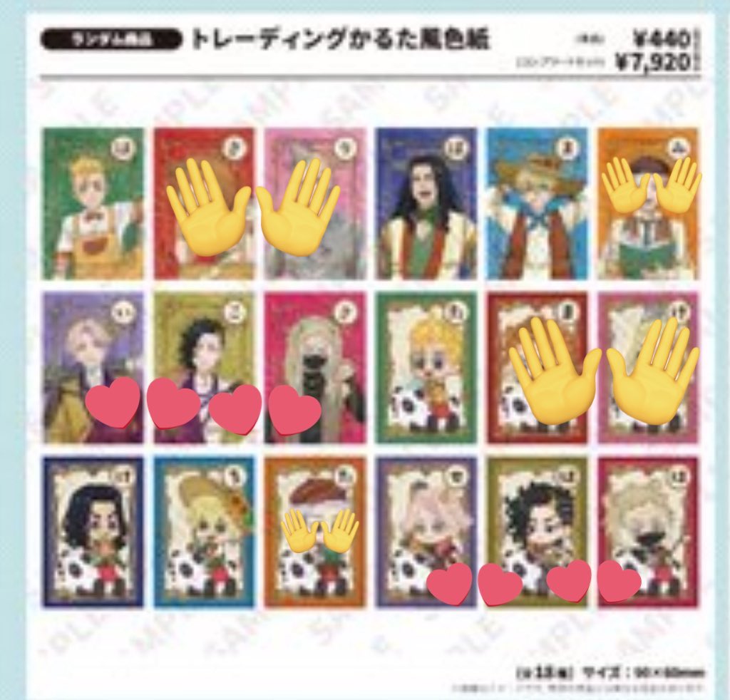 るる🦋お手渡し可能日=3月1日大阪ザキャラ (@ru_ru__goods) on Twitter photo 【譲渡】東京リベンジャーズ 東リべ 花やしき ヨルハナと希望の球根〜夜と朝を繋ぐ虹〜 缶バッジ かるた風色紙 ブロマイド
譲→⭐︎花垣 場地 松野
求→定価(+送料)
🦋⭐︎含む方優先
🦋16日日曜日に購入予定
🦋お気軽にお声掛けください 【譲渡】東京リベンジャーズ 東リべ 花やしき ヨルハナと希望の球根〜夜と朝を繋ぐ虹〜 缶バッジ かるた風色紙 ブロマイド
譲→⭐︎花垣 場地 松野
求→定価(+送料)
🦋⭐︎含む方優先
🦋16日日曜日に購入予定
🦋お気軽にお声掛けください