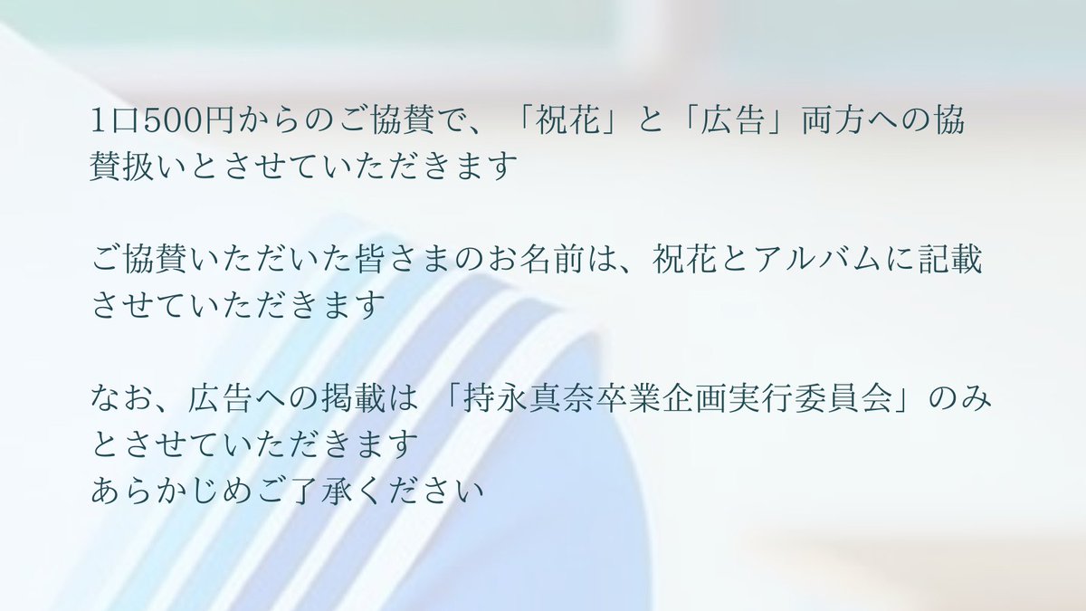 持永真奈生誕委員会 (@mana_mochinaga) / Posts / X