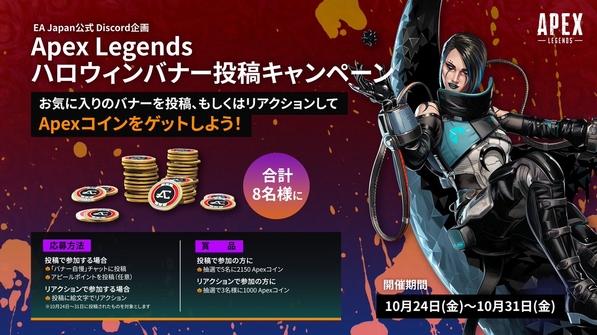 EA Japan (@eajapan) / Posts / X