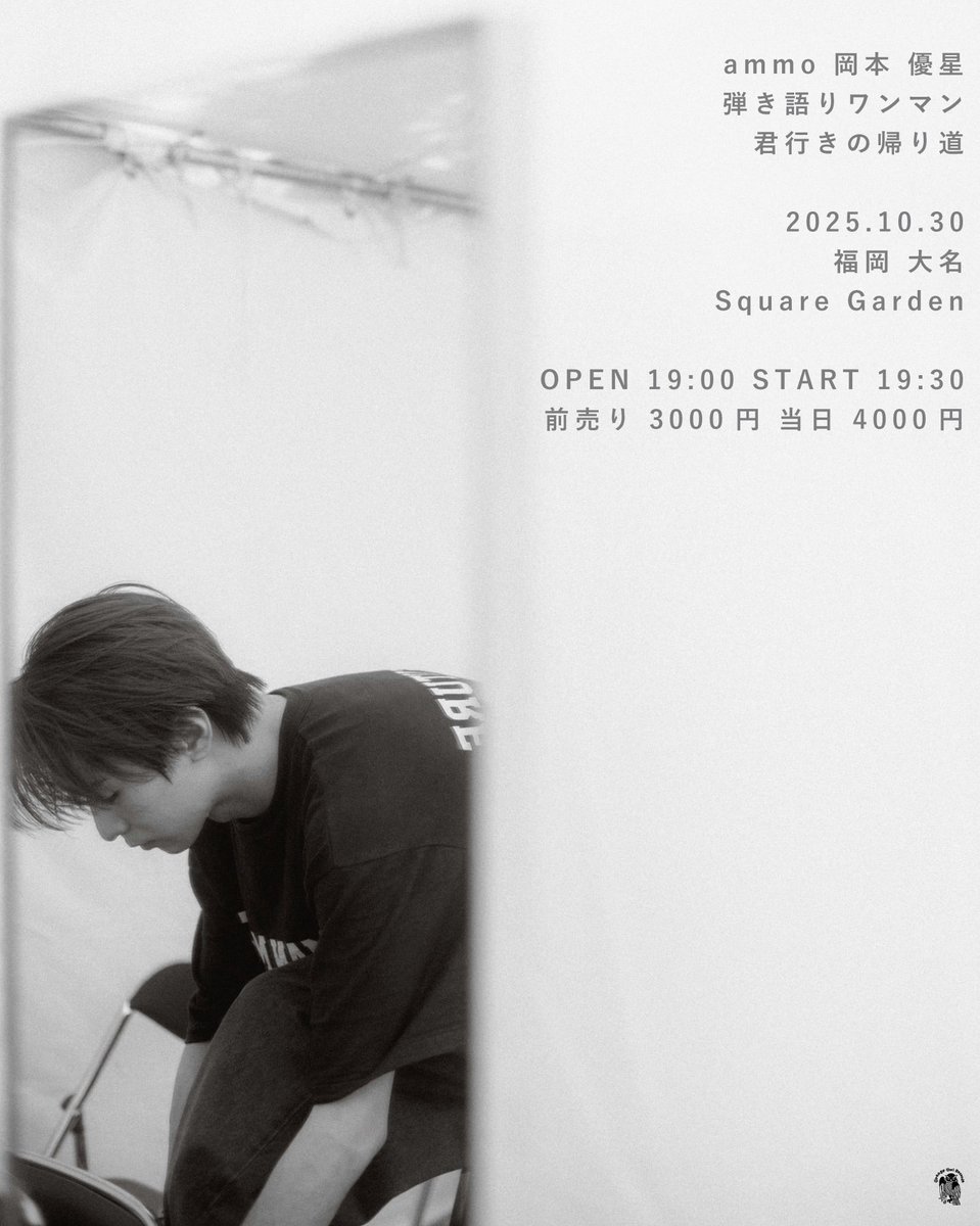 ammo グッズ ポスター LIVE限定 先着配布 非売品 ammo グッズ ポスター LIVE限定 先着配布 非売品 ammo グッズ