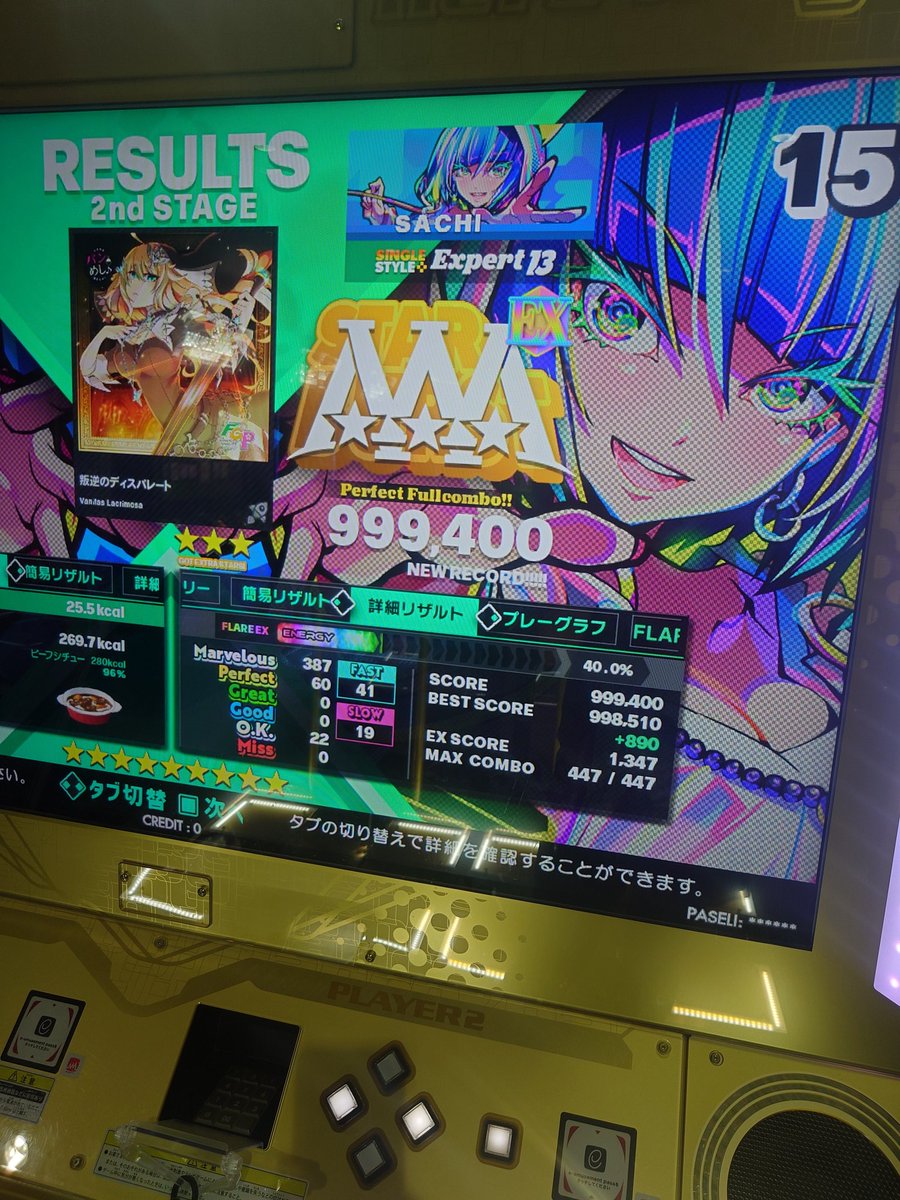 ddr_main_sa's tweet image. やっとPFC✨✨
ずっと最後が踏めんくて、最後踏めるようになったら途中でグレる…を繰り返してたから嬉しみ😊