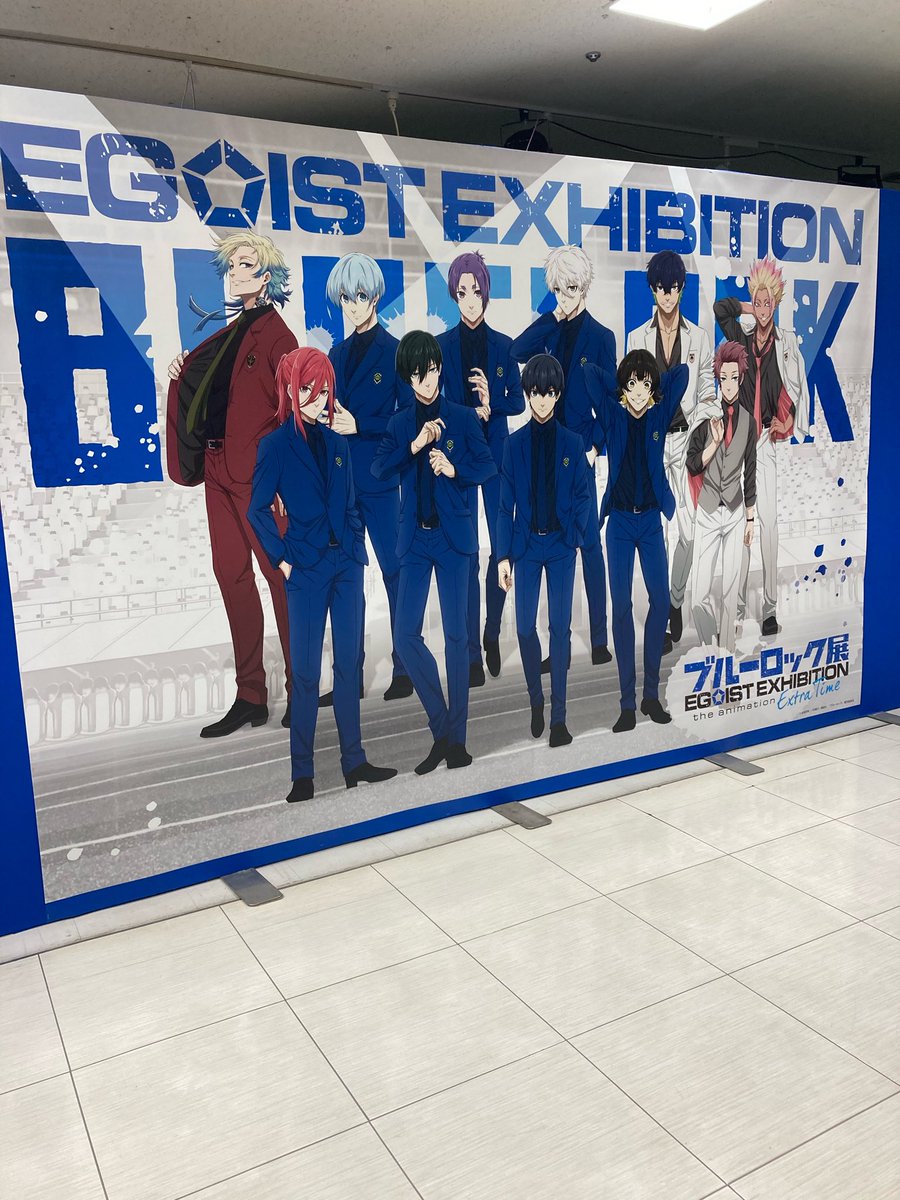 ブルーロック展 EGOIST EXHIBITION the animation【公式