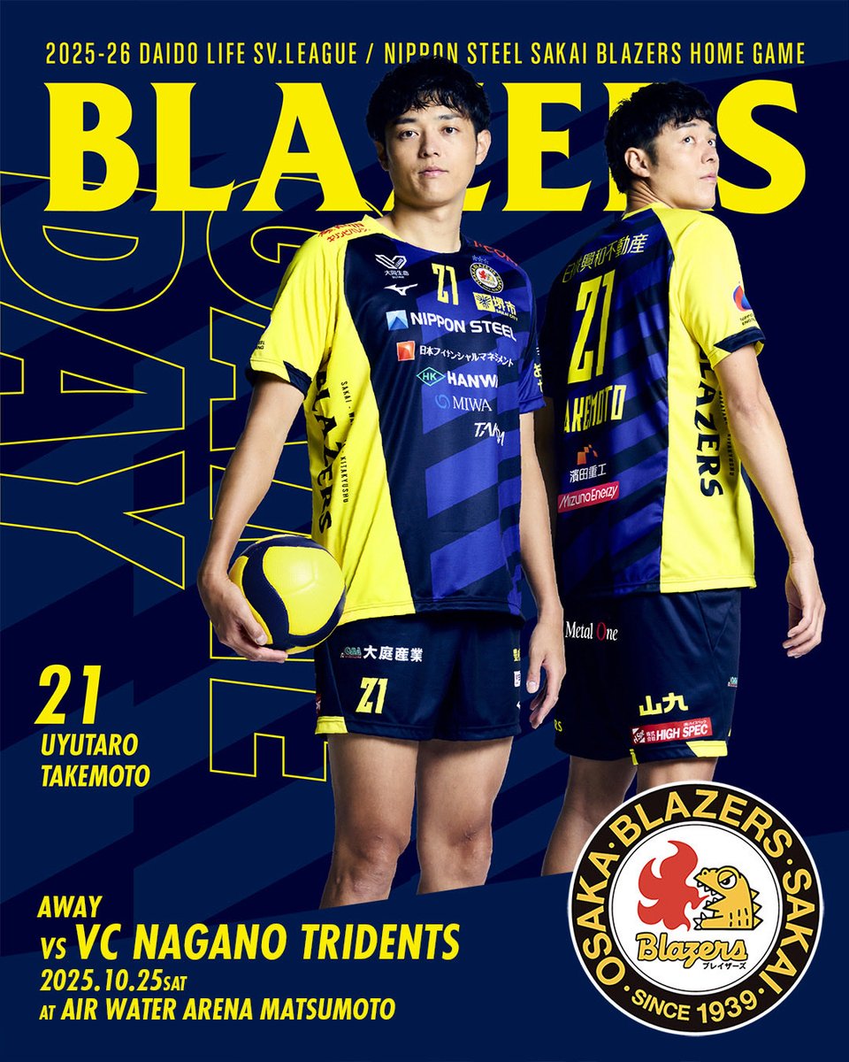 激レア 堺ブレイザーズ ユニフォーム バレーボール SVリーグ 国体 激レア 堺ブレイザーズ ユニフォーム バレーボール SVリーグ