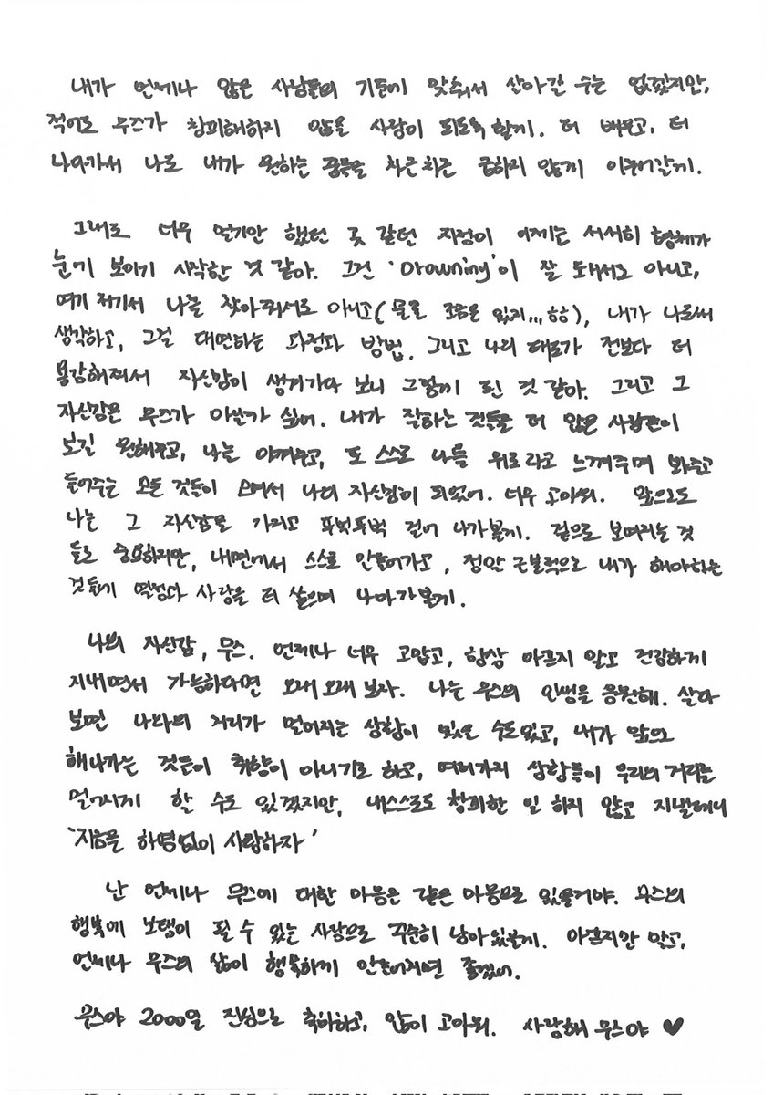csy_poem's tweet photo. 조승연 편지 너무 길어서 읽다가 잠듦 ㅋㅋㅋㅋㅋ 2000일동안 곁에 있어줘서 고마워 우우우우즈 🧡💙 https://t.co/jNTXoC7p65