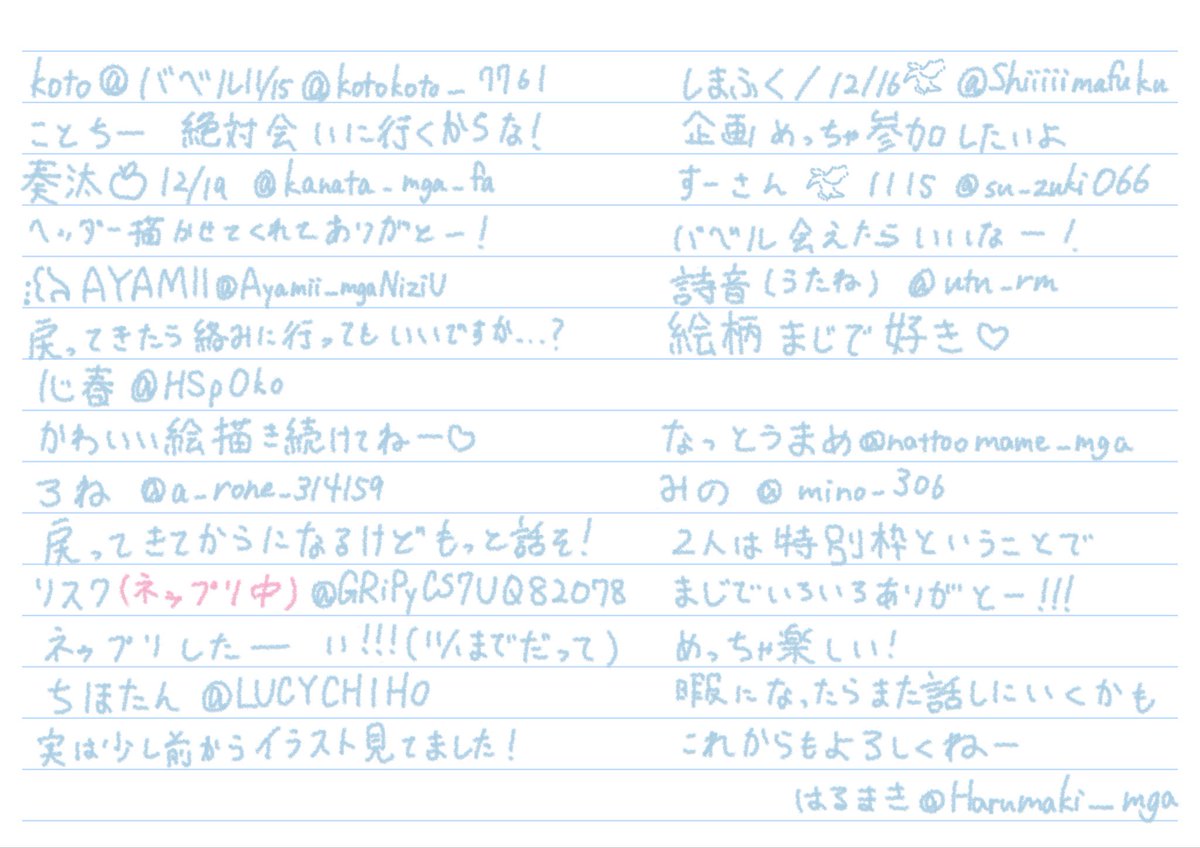 はるまき様確認専用ページ❷ はるまき on X