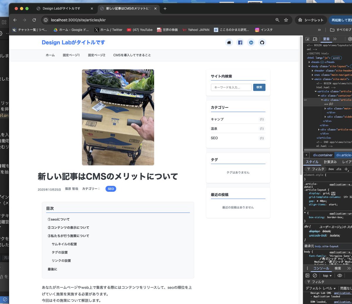 clayfild4works's tweet image. 【4日目】
フロントエンドをコーディング中。
カードスタイルで表示して、サイドバーによくあるカラムを配置して。目次をhタグごとに取得させてnoteと同じように目次欲しい人はチェックボックスに☑︎する。サムネイルも取得させて。。。
#21日でローンチ